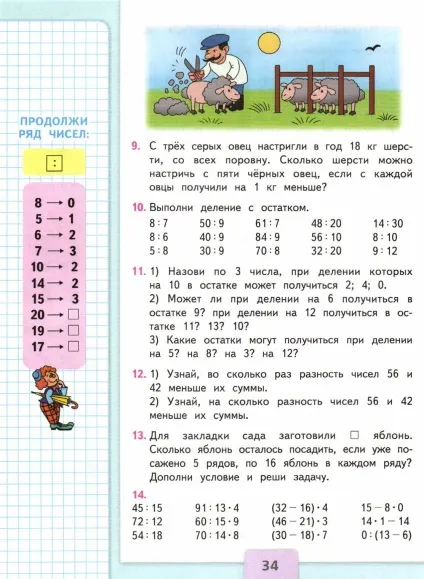 Розподіл із залишком