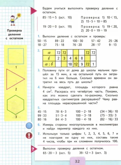 Розподіл із залишком