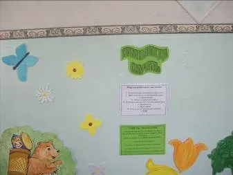 Діагностика екологічної культури молодших школярів (екологічної) Діагностика екологічної культури молодших школярів