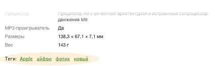 Для чого потрібні теги товарів - webasyst (теги) Для чого потрібні теги товарів - webasyst