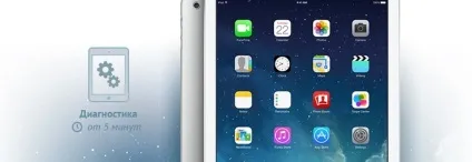 Діагностика ipad в москві, безкоштовна діагностика Айпад (ipad) Діагностика ipad в москві, безкоштовна діагностика Айпад