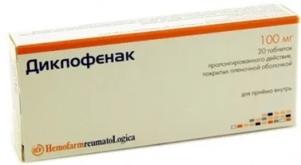 Диклофенак таблетки сильне знеболююче засіб (таблетки) Диклофенак таблетки сильне знеболююче засіб