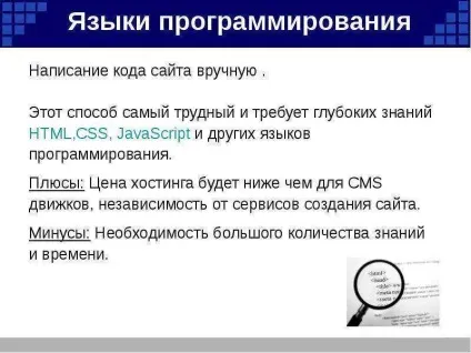 Доповідь по темі як створити сайт (сайт) Доповідь по темі як створити сайт