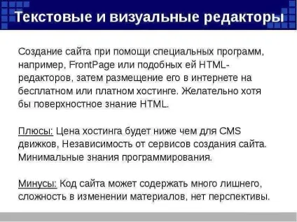Доповідь по темі як створити сайт (powerpoint) Доповідь по темі як створити сайт