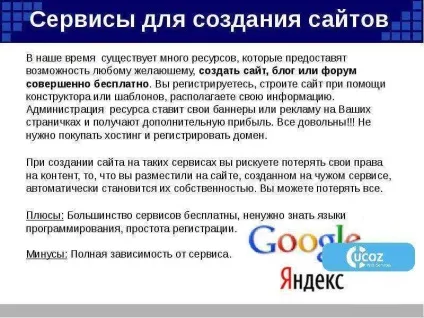 Доповідь по темі як створити сайт (презентації слайді бачите) Доповідь по темі як створити сайт