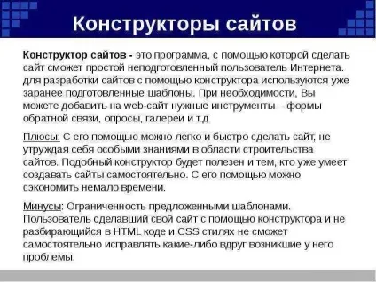 Доповідь по темі як створити сайт (powerpoint) Доповідь по темі як створити сайт