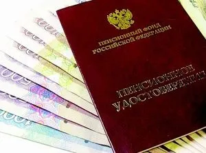 Доплата до пенсії ветеранам праці в 2017 році сума, кому покладена і правила оформлення (пенсії) Доплата до пенсії ветеранам праці в 2017 році сума, кому покладена і правила оформлення