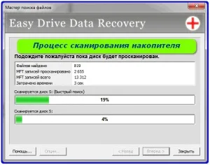 Easy drive data recovery - потужна утиліта для відновлення! (Easy) Easy drive data recovery - потужна утиліта для відновлення!
