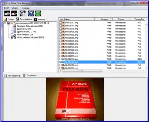 Easy drive data recovery - потужна утиліта для відновлення! (Recovery) Easy drive data recovery - потужна утиліта для відновлення!