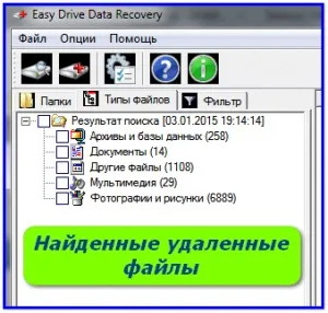Easy drive data recovery - потужна утиліта для відновлення! (Easy) Easy drive data recovery - потужна утиліта для відновлення!