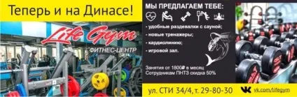 Рухатися, щоб жити, міські вести