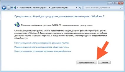Домашня мережа або як об'єднати два комп'ютери в домашню мережу, база корисних знань (мережа) Домашня мережа або як об'єднати два комп'ютери в домашню мережу, база корисних знань