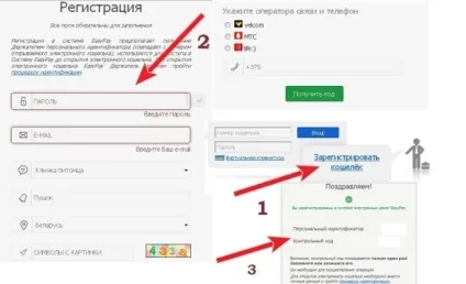 Easypay - електронні гроші білорусі