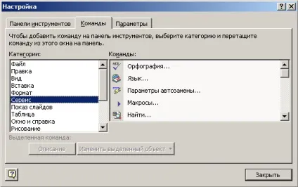 Екранний інтерфейс, настроювання, запуск програми powerpoint (додатки) Екранний інтерфейс, настроювання, запуск програми powerpoint