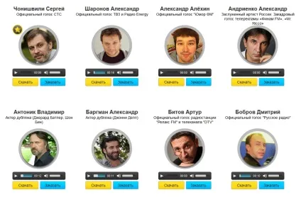 Два способи створити аудіо ролик для телефонного голосового вітання (створити вітання) Два способи створити аудіо ролик для телефонного голосового вітання