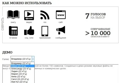 Два способи створити аудіо ролик для телефонного голосового вітання (дикторська мова) Два способи створити аудіо ролик для телефонного голосового вітання