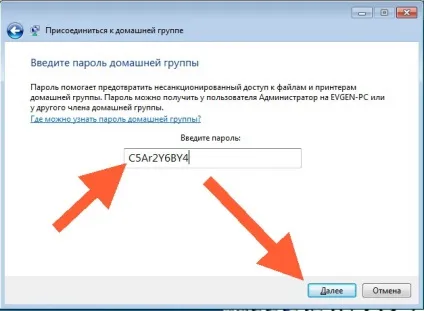 Домашня мережа або як об'єднати два комп'ютери в домашню мережу, база корисних знань (настройка) Домашня мережа або як об'єднати два комп'ютери в домашню мережу, база корисних знань