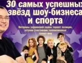 Природні вії як у найкрасивіших зірок шоу-бізнесу (найбільш) Природні вії як у найкрасивіших зірок шоу-бізнесу