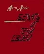 елегантність їжачка