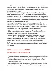 Етикет для дітей дошкільного віку