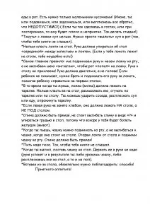 Етикет для дітей дошкільного віку