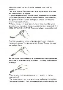 Етикет для дітей дошкільного віку