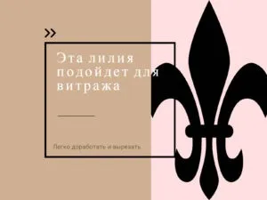 Ескізи вітражів - де скачати і як вибрати, будинок з вітражем (вибрати) Ескізи вітражів - де скачати і як вибрати, будинок з вітражем