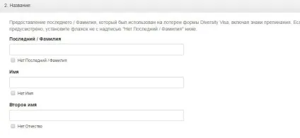 Якщо ви втратили confirmation number, візи в сша (number) Якщо ви втратили confirmation number, візи в сша