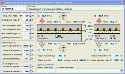 Електрична тепла підлога потужність на метр квадратний (теплий) Електрична тепла підлога потужність на метр квадратний