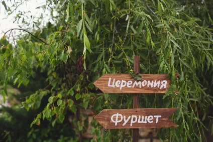 Елегантна весілля алексея і нино в стилі - рустик - wedding inspiraton (рустик) Елегантна весілля алексея і нино в стилі - рустик - wedding inspiraton