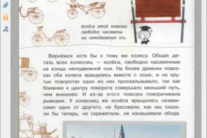 Енциклопедія для дітей - як це влаштовано (pdf), клуб батьків tummy (це) Енциклопедія для дітей - як це влаштовано (pdf), клуб батьків tummy