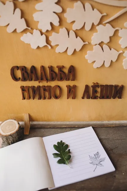 Елегантна весілля алексея і нино в стилі - рустик - wedding inspiraton (стилі) Елегантна весілля алексея і нино в стилі - рустик - wedding inspiraton