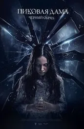 Фільм Слендер (2015) опис, зміст, цікаві факти і багато іншого про фільм (фільмі) Фільм Слендер (2015) опис, зміст, цікаві факти і багато іншого про фільм