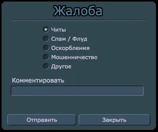 Faq репорти і бан голосуванням
