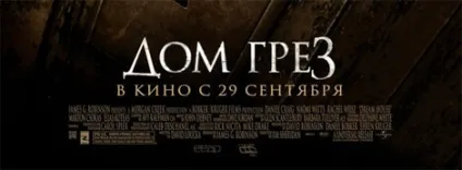 Фільми, схожі на - астрал
