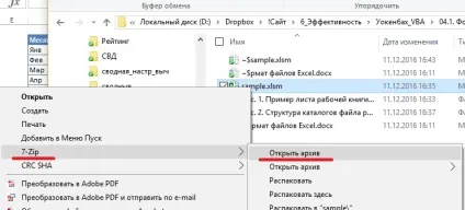 Формат файлів excel