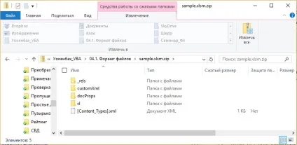 Формат файлів excel
