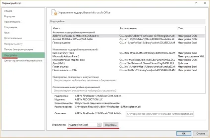 Формат файлів excel
