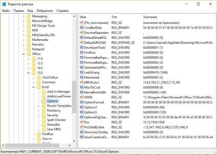 Формат файлів excel