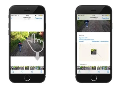 Фішки в ios 10