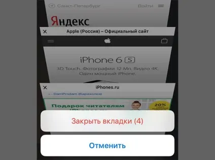 Фішки в ios 10
