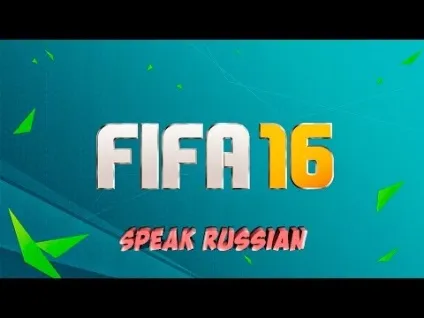 Fifa 16 як поставити українських коментаторів на (графіком Фіфе налаштувати графіку) Fifa 16 як поставити українських коментаторів на