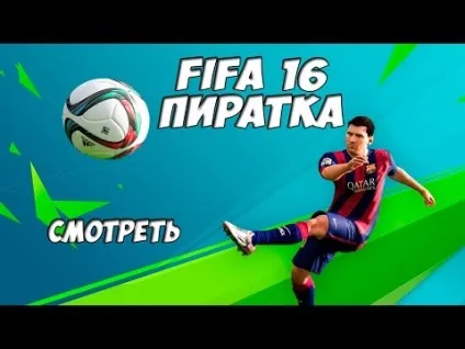 Fifa 16 як поставити українських коментаторів на (графіком Фіфе налаштувати графіку) Fifa 16 як поставити українських коментаторів на