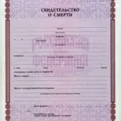 Де відновити свідоцтво про народження, дитину, де отримують (свідоцтво) Де відновити свідоцтво про народження, дитину, де отримують