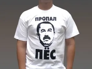 Газзаєв пес · пропав пес