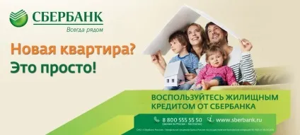 Де і в якому банку краще взяти іпотеку на вторинне житло і новобудову (іпотеку) Де і в якому банку краще взяти іпотеку на вторинне житло і новобудову