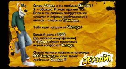 Гепард честер завів сторінку на (завів) Гепард честер завів сторінку на