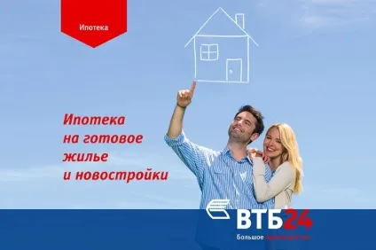 Де і в якому банку краще взяти іпотеку на вторинне житло і новобудову (банку) Де і в якому банку краще взяти іпотеку на вторинне житло і новобудову
