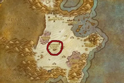 Де фармить всі види тканини в wow - статті pvp гільдії тиранія wow (ветрошерстяная тканину) Де фармить всі види тканини в wow - статті pvp гільдії тиранія wow
