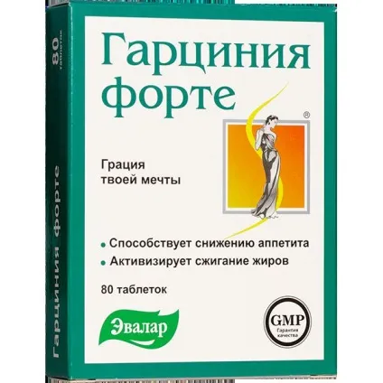 Гарциния форте для схуднення - як приймати, відгуки та результати (схуднення) Гарциния форте для схуднення - як приймати, відгуки та результати